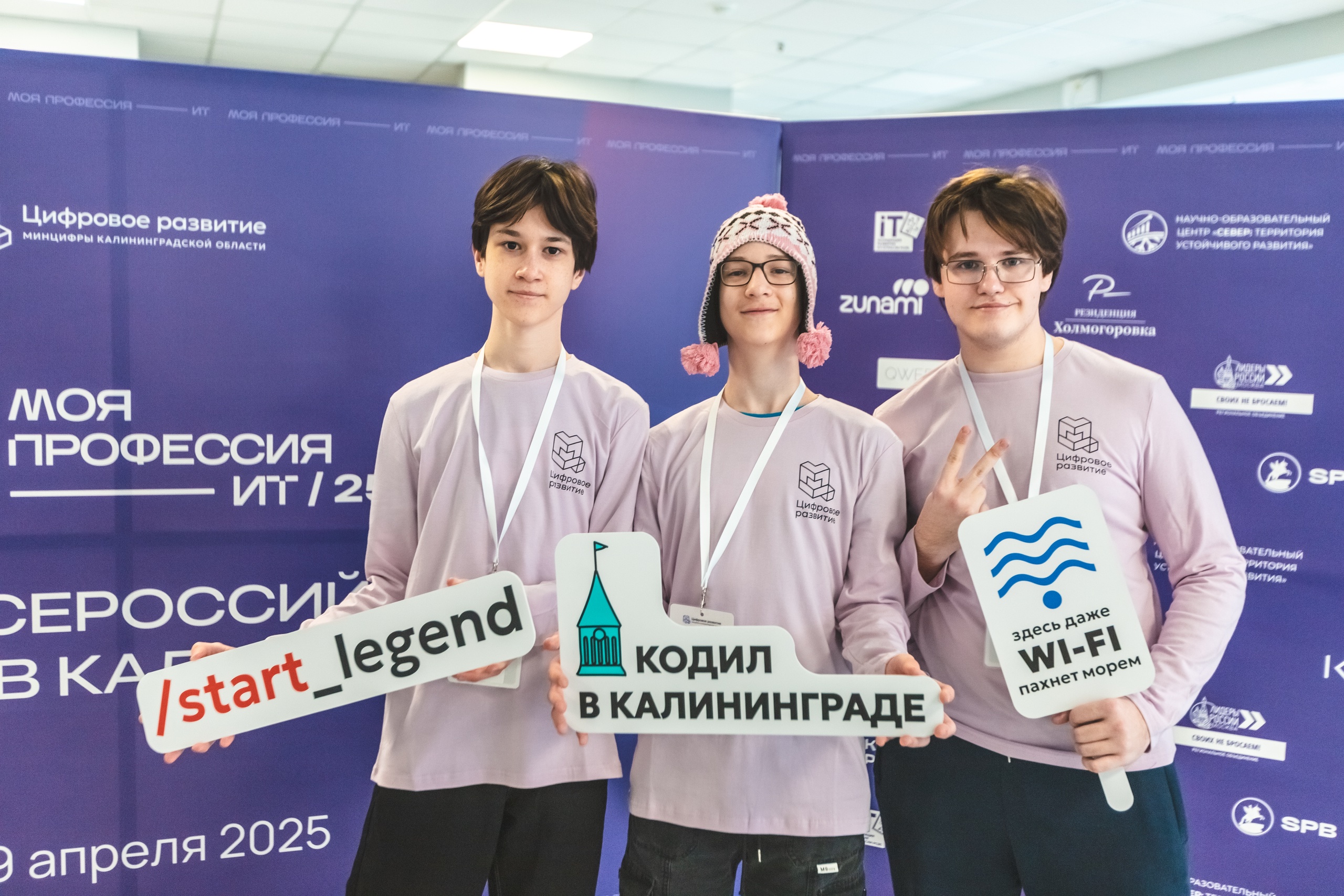 Этап для лучших команд Северо-Западного Федерального округа, занявших призовые места в региональных этапах 