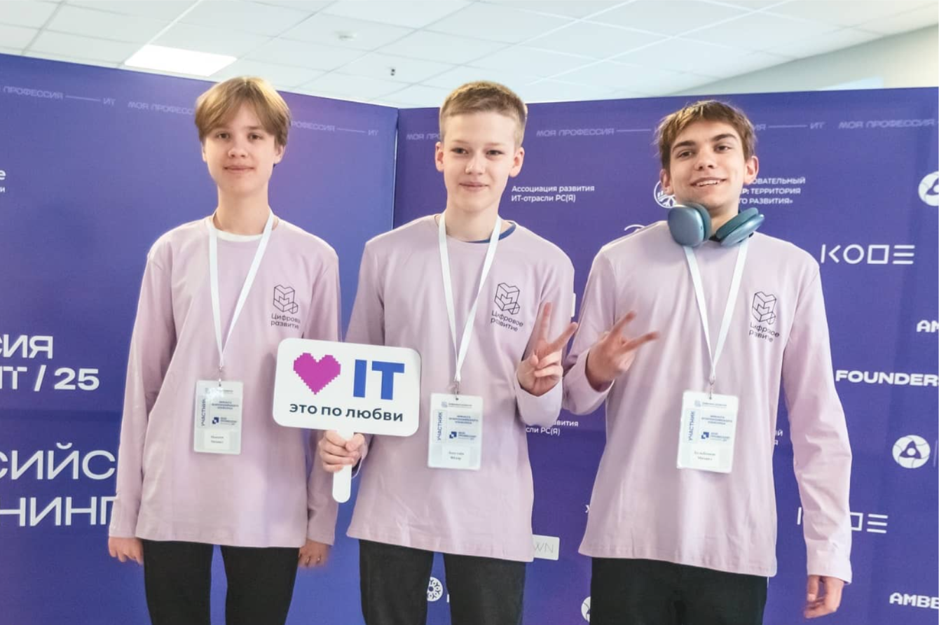 Всероссийский конкурс «Моя профессия – ИТ» президентской платформы «Россия – страна возможностей» третий год проводится при содействии Министерства просвещения Российской Федерации. Благодаря чему создаются уникальные возможности для школьников, студентов и начинающих специалистов, укрепляется их стремление к профессиональному развитию и старт карьеры в ИТ сфере.

Так, 37 финалистов предыдущего второго сезона Всероссийского конкурса «Моя профессия – ИТ» получили дополнительные баллы при поступлении в высшие учебные заведения!
Более подробно о возможностях и условиях использования дополнительных баллов можно прочитать на ресурсе талантыроссии.рф

